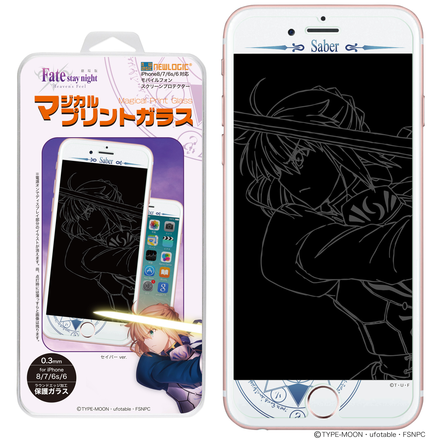 劇場版 Fate Stay Night Heaven S Feel のマジカルプリントガラスが登場 Iphone8 6 Plus用のほか 新しくiphonese X Xs用も登場 株式会社newlogicのプレスリリース