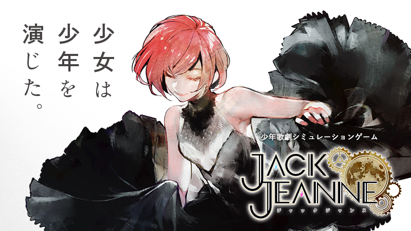 明日、9月18日(土)『ジャックジャンヌ』 CD(2種)発売！ハーフ ...