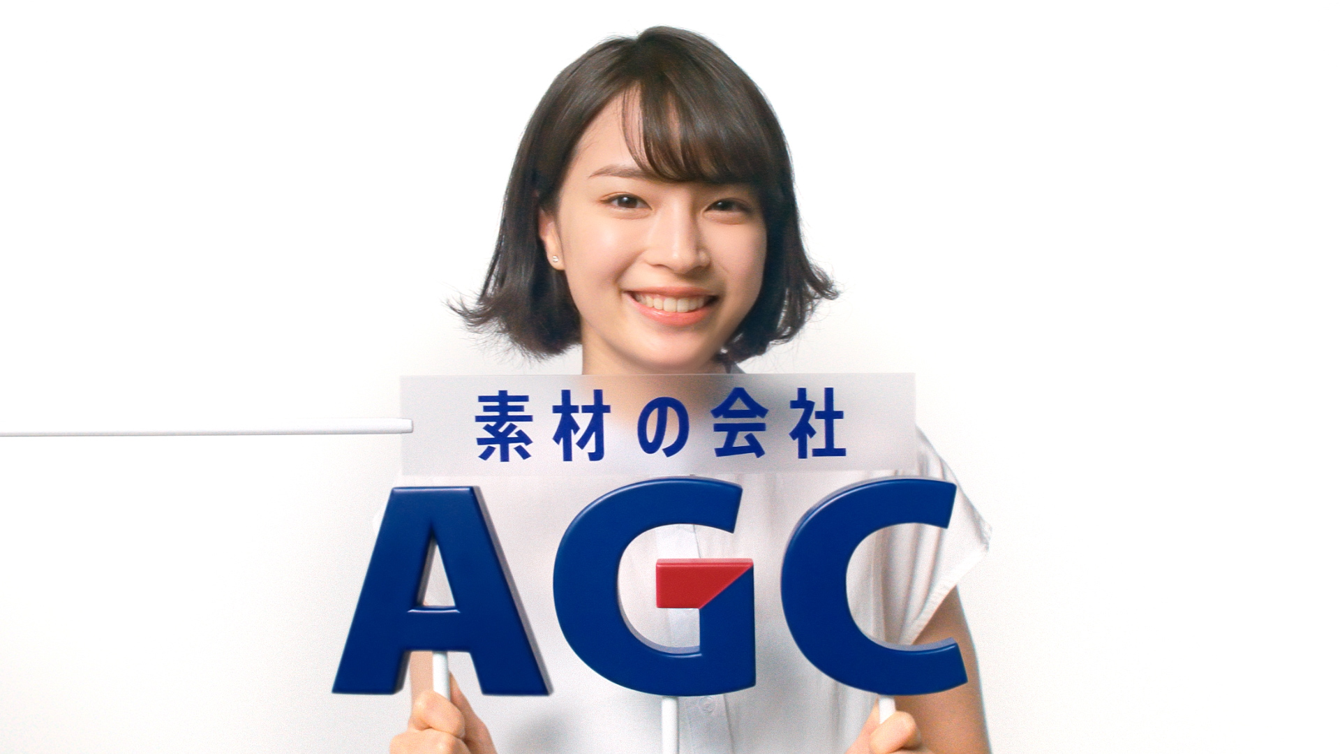 広瀬すずさんがａｇｃのcmキャラクターとして初登場 新tvcm ａではじまりｃでおわる素材の会社はａｇｃ 21年2月9日 火 より放映開始 Agcのプレスリリース