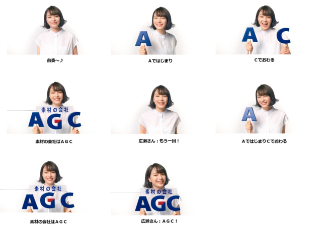 広瀬すずさんがａｇｃのcmキャラクターとして初登場 新tvcm ａではじまりｃでおわる素材の会社はａｇｃ 21年2月9日 火 より放映開始 Agcのプレスリリース