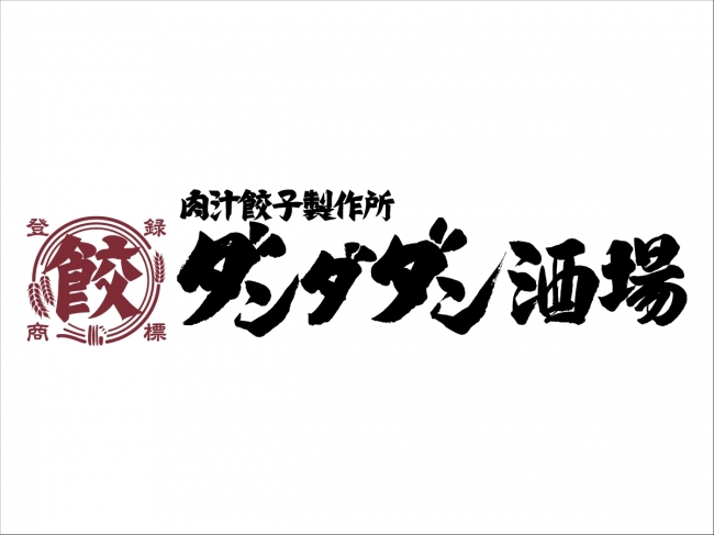 肉汁餃子製作所 ダンダダン酒場