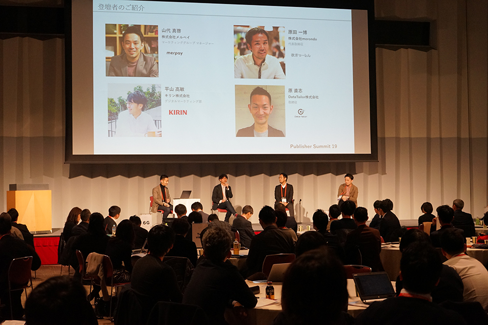 今年大好評だったメディアとブランドが一堂に集うカンファレンス『Publisher Summit 2020』が来年1月開催決定！