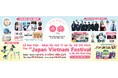 第11回開催を迎えるベトナム国内最大規模の日越イベント「ジャパン ベトナム　フェスティバル」3月7日・8日にホーチミンで開催！過去最大の300ブースが大集結します！
