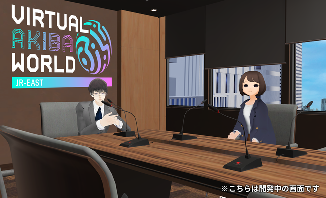 「オフ会ルーム」イメージ