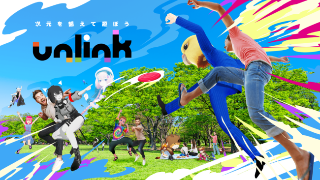 株式会社HIKKY、新ソリューション「unlink（アンリンク）」を発表。第