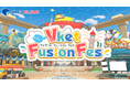 URLクリックのみでブラウザから「Vket」と「VketReal」のコンテンツが楽しめるWebメタバースイベント『Vket Fusion Fes』、12月7日〜23日で開催!