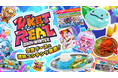 ついにベールを脱ぐ! VketReal2024の秘密を発表!