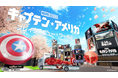 メタバースの渋谷でキャプテン・アメリカになりきろう!『キャプテン・アメリカ:ブレイブ・ニュー・ワールド』の世界観が楽しめる「VR Shibuya」を期間限定で公開!