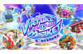 『バーチャルマーケット2025 Summer』第2弾出展企業発表! スロットもレースも防災も集結、メタバースで遊びつくす16日間