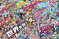 7月26~27日開催の『VketReal 2025 Summer』にアバター1,000名超えの巨大フォトスポットが登場!パラクリ出展サークルも動画でご紹介!