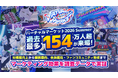 過去最多154万人超が来場『バーチャルマーケット2026 Summer』開催レポート　―好感度向上から購買意向、会員獲得・ファンコミュニティ形成まで、マーケティング効果を調査データで実証―
