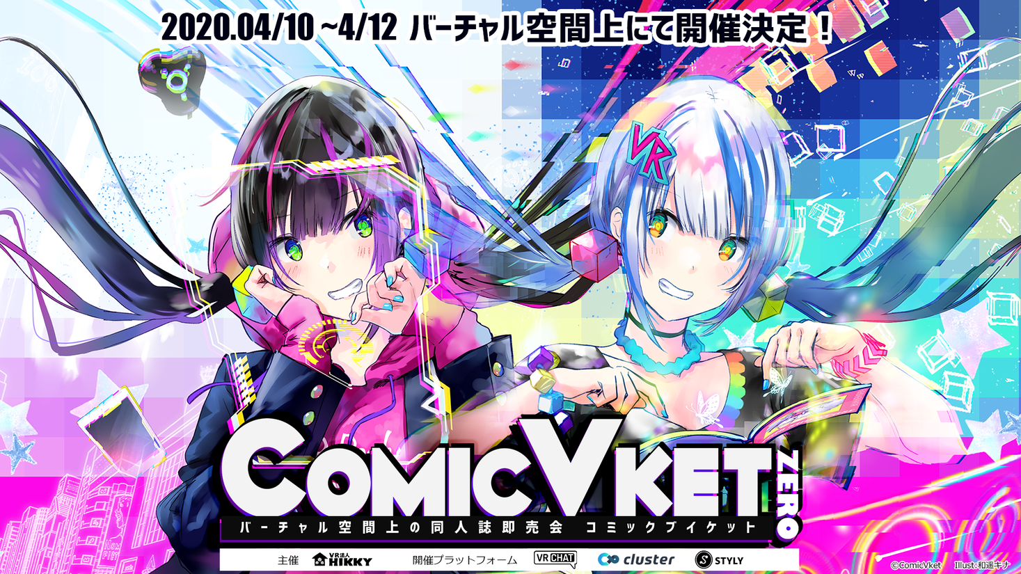 Vr法人hikkyが バーチャル空間上で行う 大型イベント 同人誌即売会 Comicvket 0 を急遽開催決定 Vr機器 スマホ Pcから誰でも参加可能で 延べ1万人以上の来場を想定 株式会社hikkyのプレスリリース