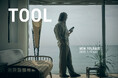 メンズスキンケアの常識を覆す、新ブランド「TOOL」誕生!