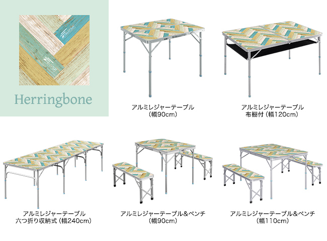 アウトドアブランド FIELDOORで人気のアルミレジャーテーブルシリーズ