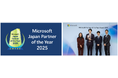 TD SYNNEX、マイクロソフト ジャパン パートナー オブ ザ イヤー 2025 にて「Deviceアワード」を受賞