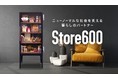 600株式会社、「Store600」にて、マンション専有部の備え付け設備消耗品の無人販売を開始