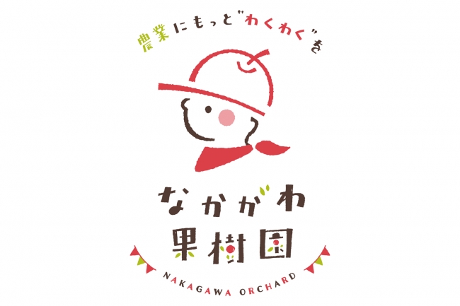 中川果樹園のロゴマーク