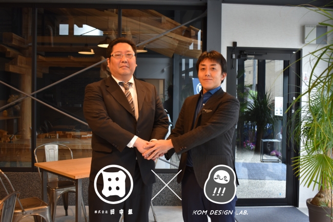 田中組とコムデザインラボが業務提携