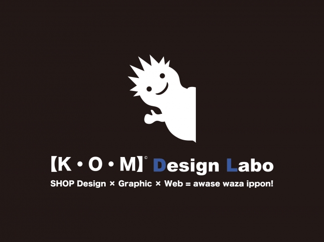 コムデザインラボのロゴ