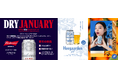 AB InBev Japan×ドライ・ジャニュアリー 2025