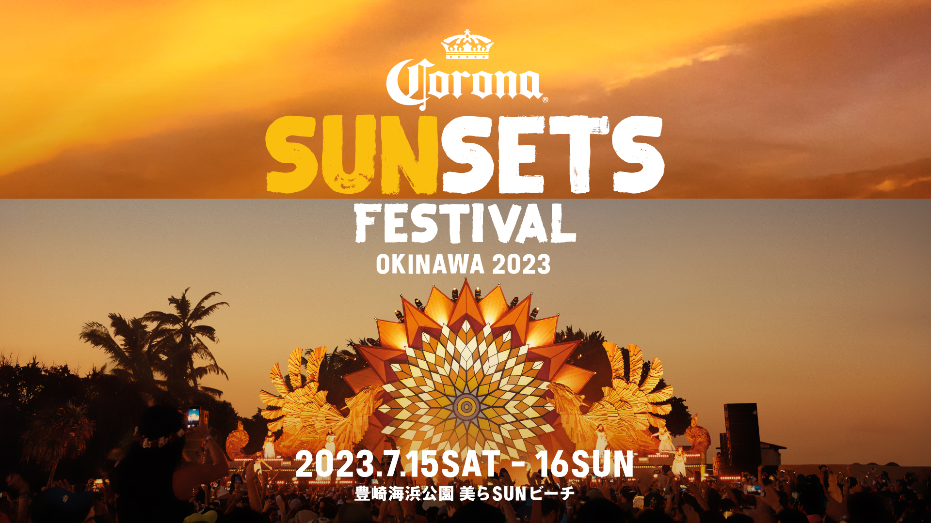  CORONA SUNSETS FESTIVAL 2023 4 