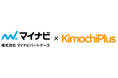 マイナビパートナーズ、障がい者雇用支援ツール「キモチプラス」の法人向け販売を推進～12ヶ月間の有給プログラムを通じて得た知見を、企業の定着・活躍支援へ〜