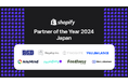 「Shopify Partner of the Year 2024 - Japan」受賞パートナーを発表