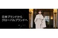 小嶋陽菜氏プロデュース「Her lip to」がShopifyでグローバル展開後、約半年で売上400%アップを達成!