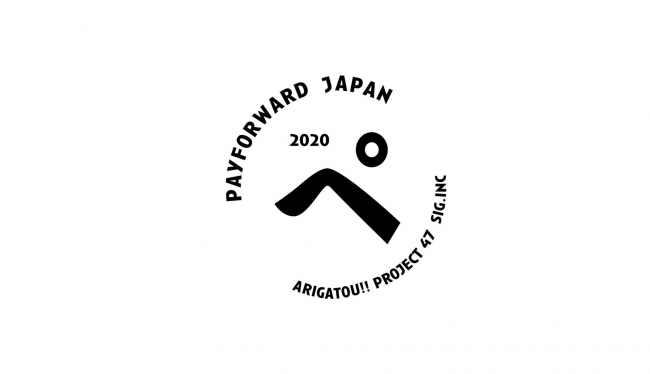 Payforwardjapan ありがとうを贈ろうプロジェクト 株式会社gaikenのプレスリリース