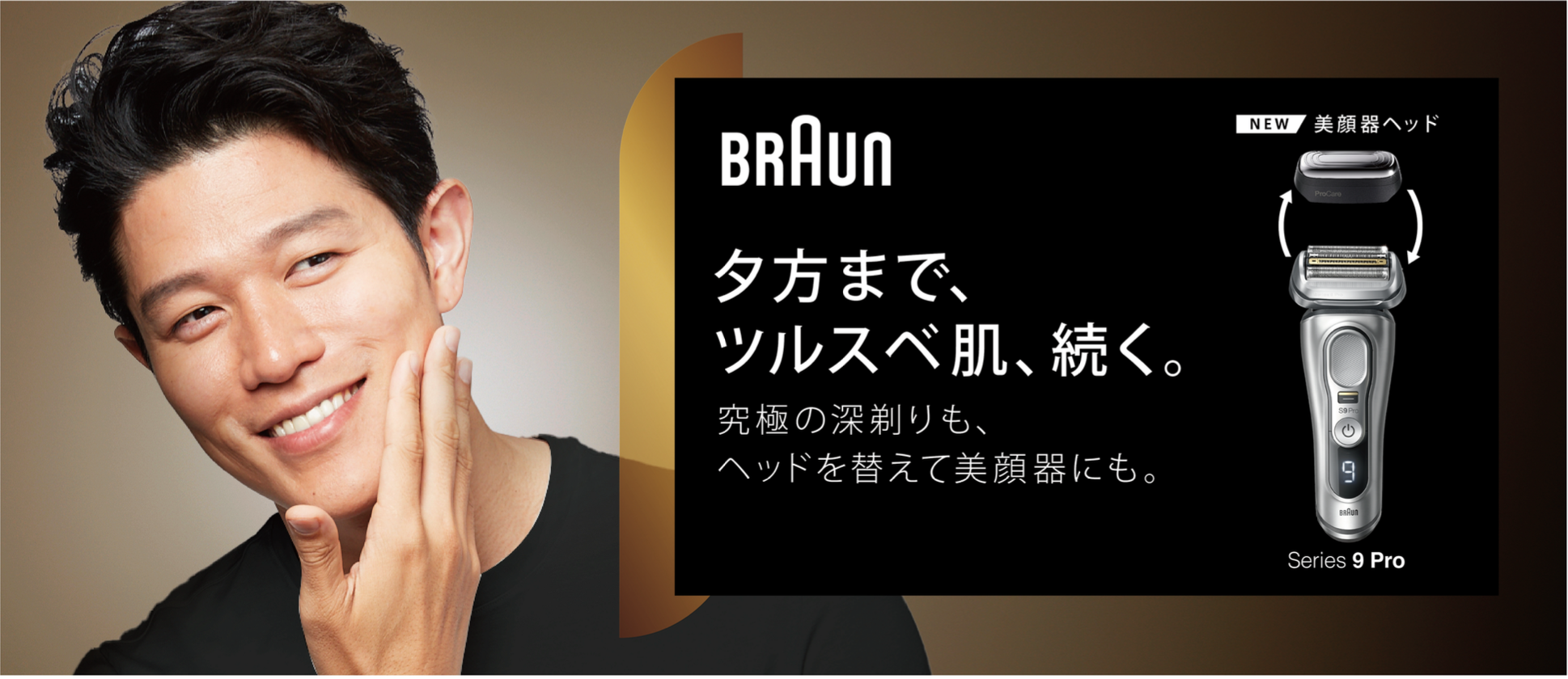 【未使用品】ブラウンシリーズ9pro  proCareヘッド　美顔器ヘッド