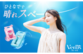 世界No.1*1女性用カミソリ「ジレットヴィーナス」より収納・持ち運びに便利な「ヴィーナスつるすべ肌 ケース付ホルダー」が2月下旬より新発売
