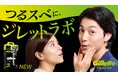 世界32か国5枚刃売上No.1*1男性⽤シェーブケアブランド「ジレット」『ジレットラボ ⾓質除去バー搭載』が発売以来初となる⼤型リニューアル!進化した刃*2 により、「ジレット」最⾼級の深剃りへ