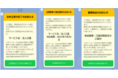 当社の法人口座を開設されるお客さま向け 新サービス「LINE通知メッセージ」の配信を本日より開始