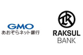 ラクスルバンク、GMOあおぞらネット銀行と提携し、中小企業向け金融プラットフォーム「ラクスルバンク」を2025年内に提供開始へ