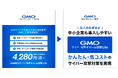 GMOあおぞらネット銀行、法人のお客さま向けにサイバーセキュリティサービス 「GMOサイバー攻撃 ネットde診断 Lite」の紹介を開始