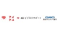 アイフル、AGビジネスサポート、GMOあおぞらネット銀行 中小法人・スタートアップ企業の多様な資金調達ニーズに対応するビジネスローンとファクタリングサービスを9月14日より提供開始