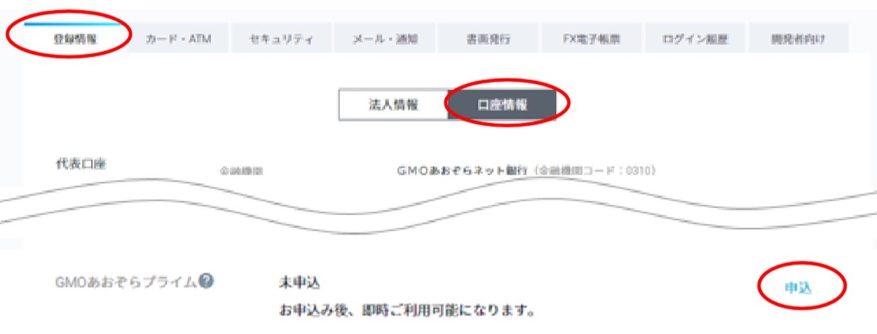 3万円以上の振込件数が多い企業の方必見！～国内銀行初*！法人のお客 