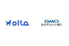 Oltaとgmoあおぞらネット銀行 業務提携契約を締結 中小企業金融のdx支援およびクラウドファクタリングの社会実装を加速 Gmoあおぞらネット銀行 株式会社のプレスリリース