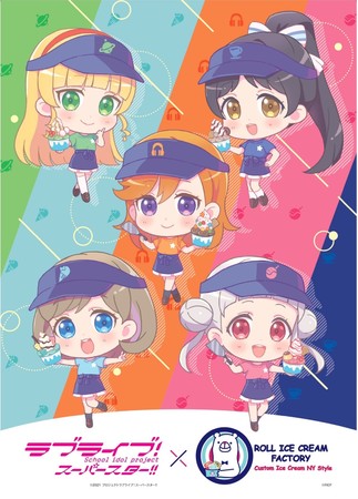 『ラブライブ！スーパースター!!』とコラボ決定！