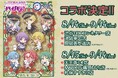 10周年記念新シリーズ TVアニメ『美男高校地球防衛部ハイカラ!』×『ロールアイスクリームファクトリー』シリーズ第3弾となるスペシャルコラボを全国6店舗で開催!