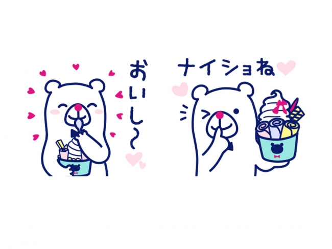 くるくるアイスの「シロくん」LINEスタンプ