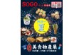 「ロールアイスクリームファクトリー」が6月23日から台北のSOGO「美食物産展」に出店。日本的な「カワイイ」文化を評価されオファー