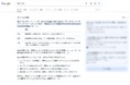 AIOリサーチ(SEOのAI最適化調査)提供開始