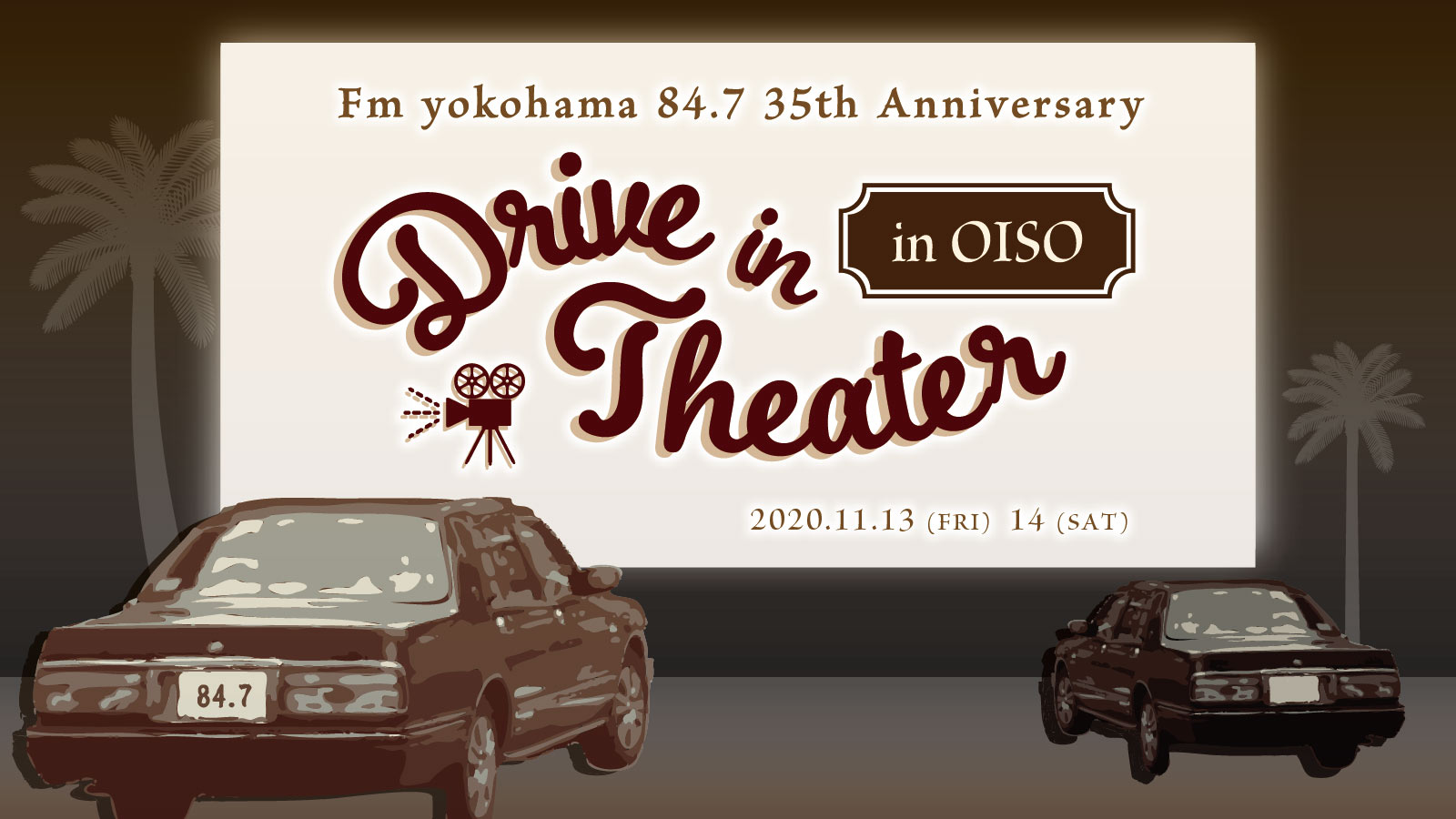Fmヨコハマdjが選んだおススメ映画を日本最大のスクリーンで鑑賞できる Drive In Theater In Oiso 開催決定 チケットは9月25日発売開始 Fmヨコハマのプレスリリース