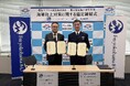 第三管区海上保安本部との海難防止対策に関する協定締結について
