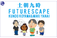 速水もこみち、『MOCO'Sキッチン』で書き上げた驚愕のレシピ数を明かす「レシピは基本的に全部僕が書いてましたね」