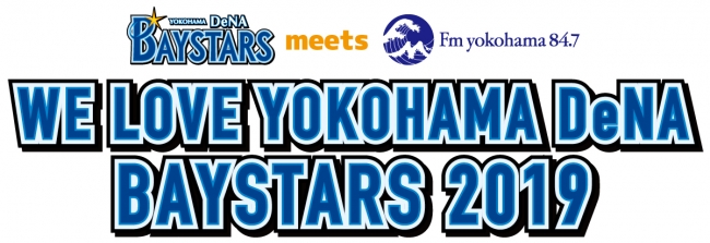 3 22 金 12 00からは We Love Yokohama Dena Baystars 19 Fmヨコハマのプレスリリース
