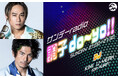 9周年を迎えるMARINE & WALK YOKOHAMAにて「サンデーradio調子do~yo!!」の公開収録を実施!