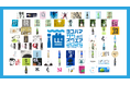 「YOKOHAMA SAKE SQUARE 2025 ~ヨコハマ サケ スクエア 2025~」出品65銘柄が決定