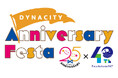FMヨコハマ×ダイナシティのコラボイベント「ダイナシティ25周年 Anniversary Festa 25th×40th」の開催が決定!
